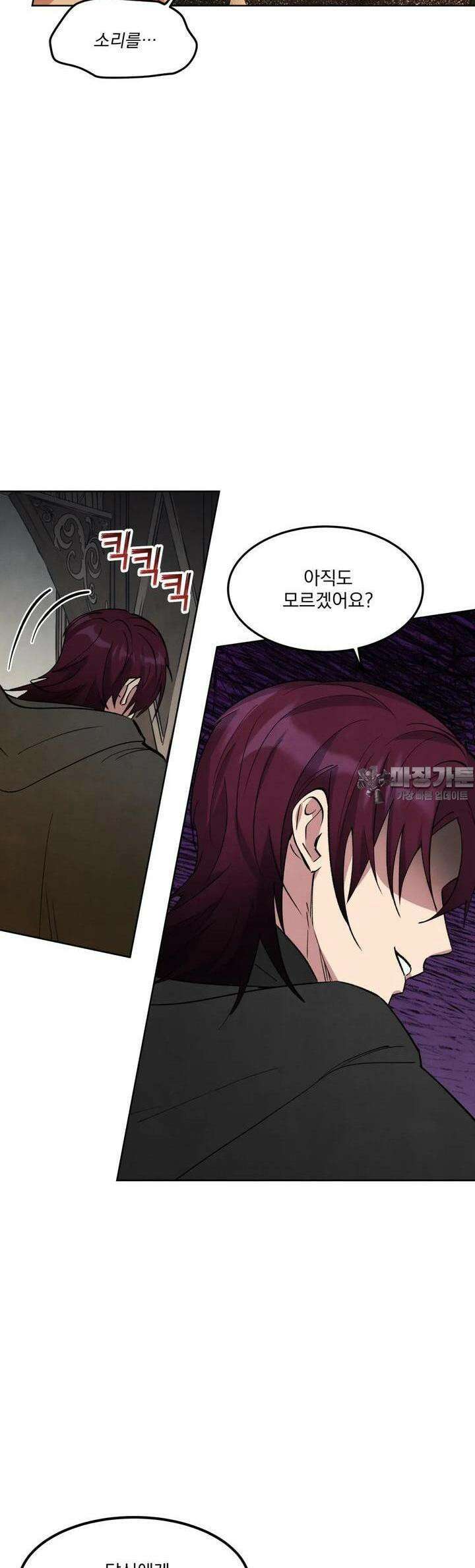 북부대공님의 비밀계약 42화 29