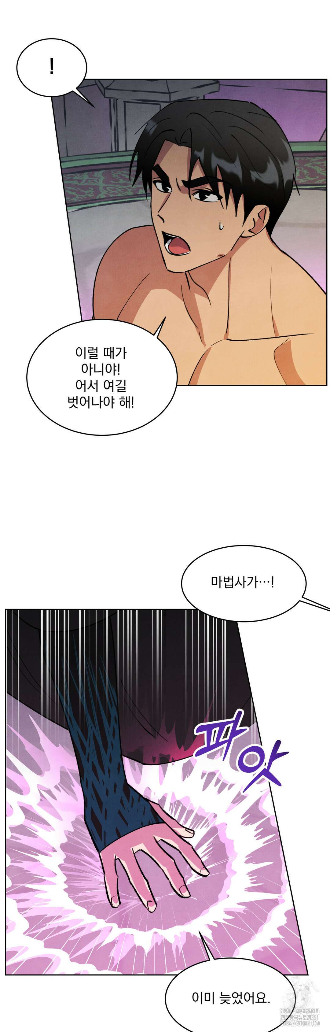 북부대공님의 비밀계약 51화 15
