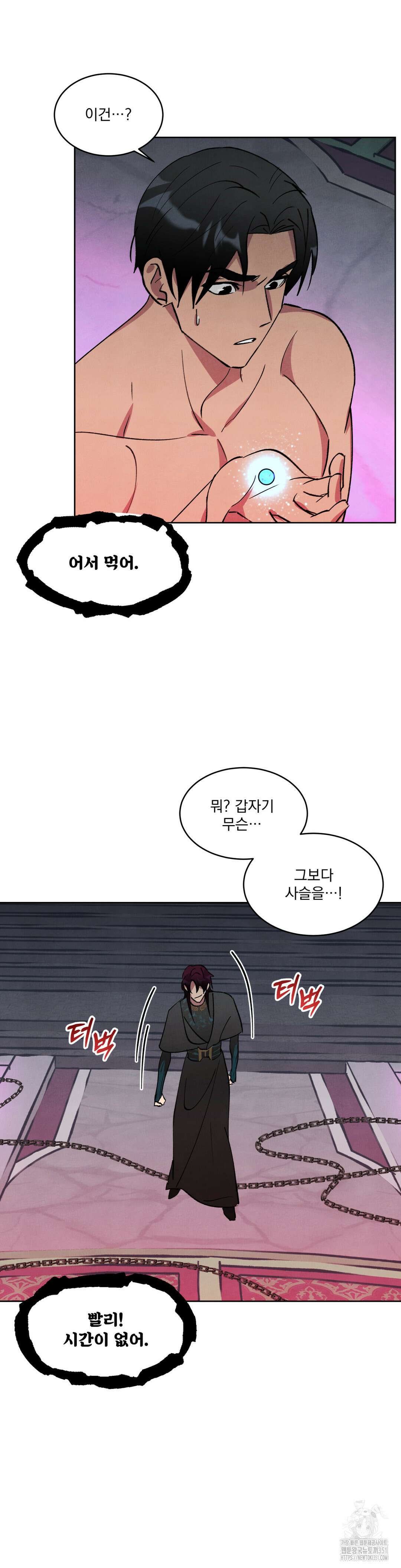 북부대공님의 비밀계약 51화 24