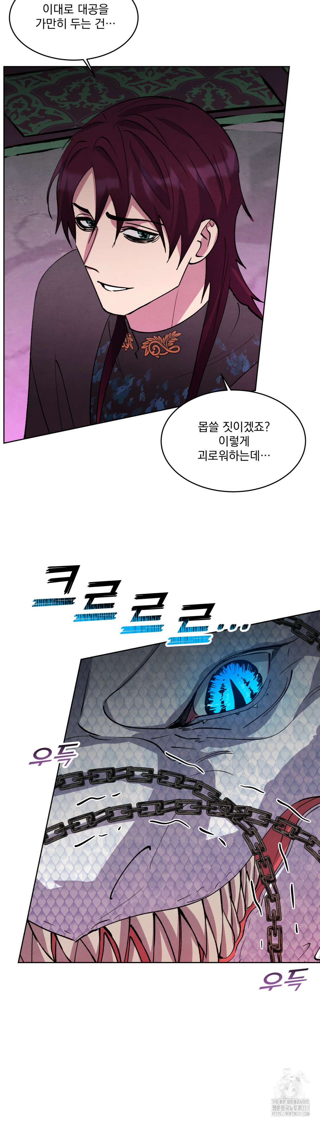 북부대공님의 비밀계약 51화 35
