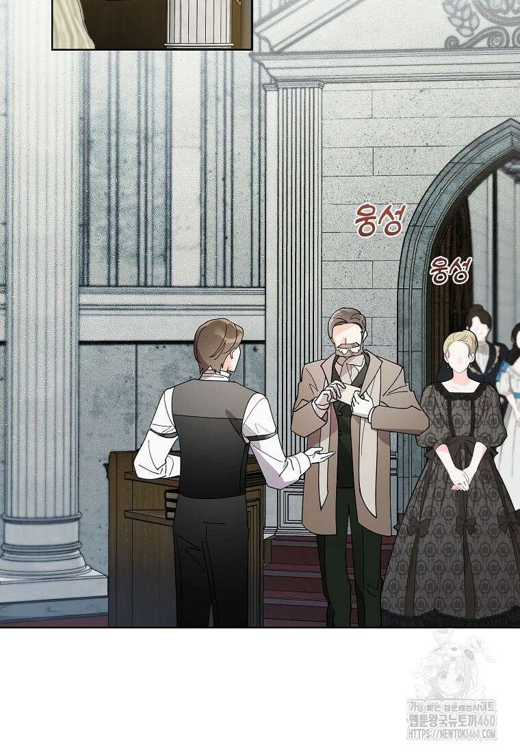 신데렐라를 곱게 키웠습니다 134화 2