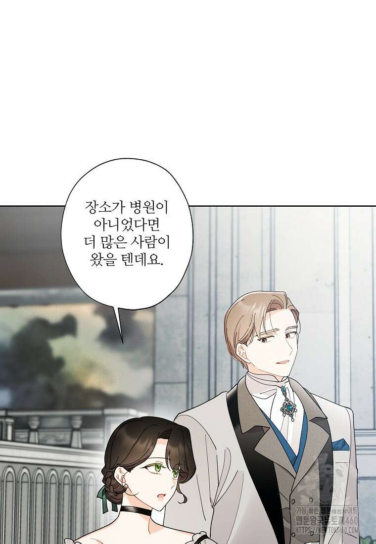 신데렐라를 곱게 키웠습니다 134화 3