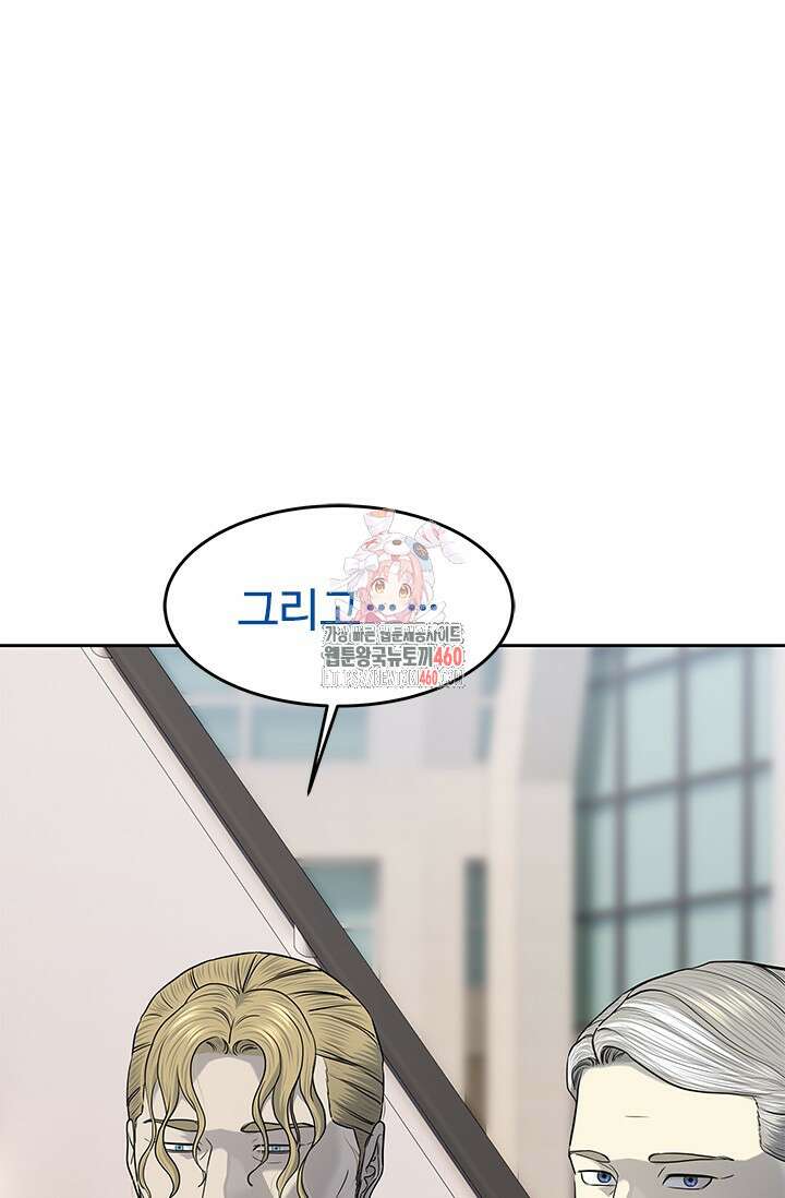 갓 오브 블랙필드 시즌3 68화 1