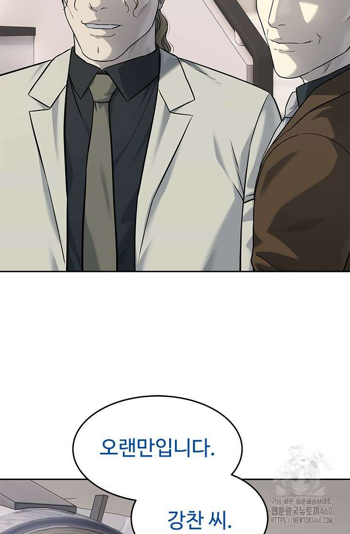갓 오브 블랙필드 시즌3 68화 2