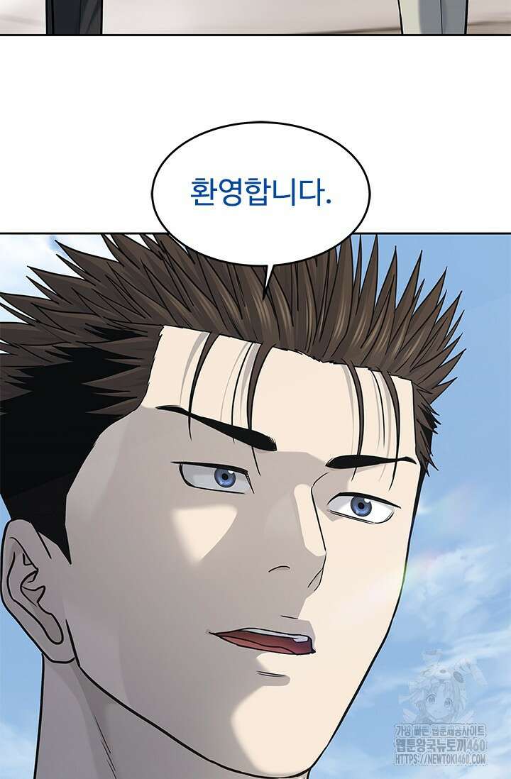 갓 오브 블랙필드 시즌3 68화 4