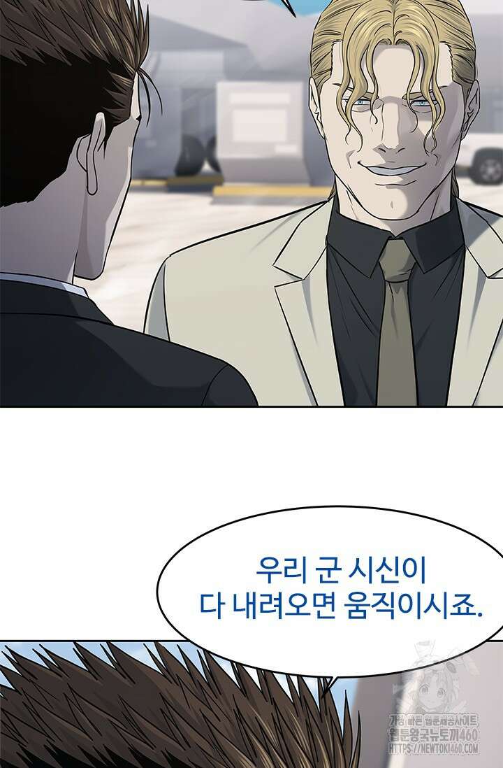 갓 오브 블랙필드 시즌3 68화 8