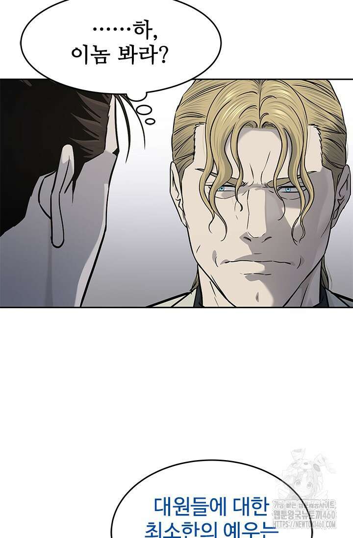 갓 오브 블랙필드 시즌3 68화 10