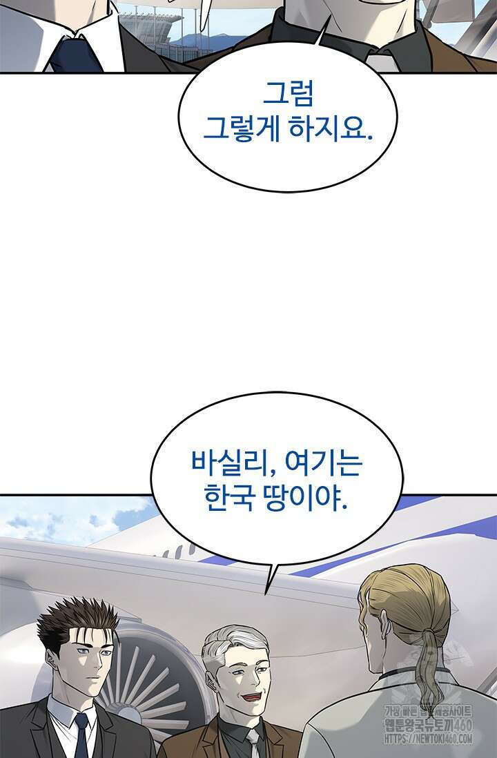 갓 오브 블랙필드 시즌3 68화 13