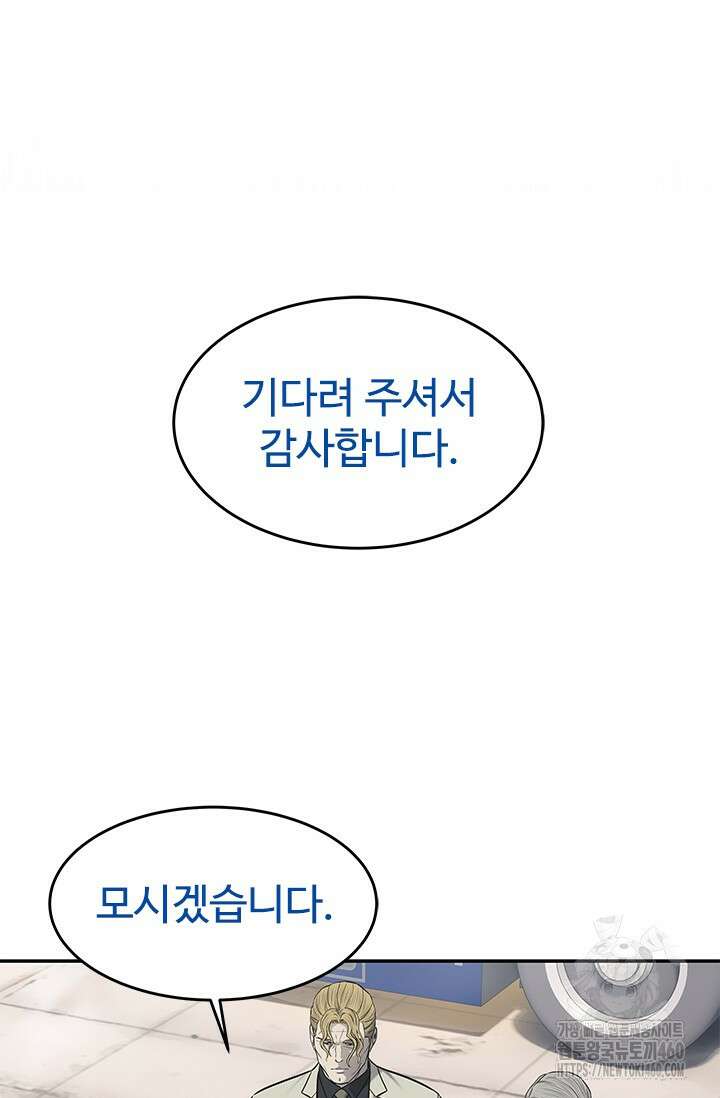 갓 오브 블랙필드 시즌3 68화 23