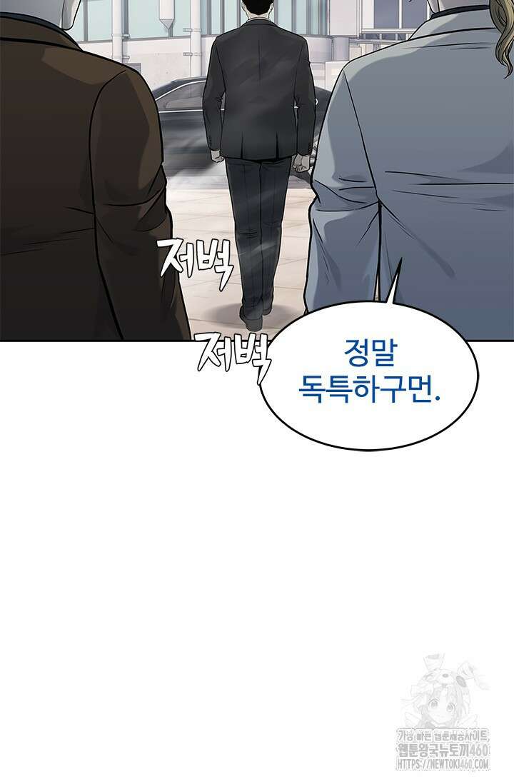갓 오브 블랙필드 시즌3 68화 26