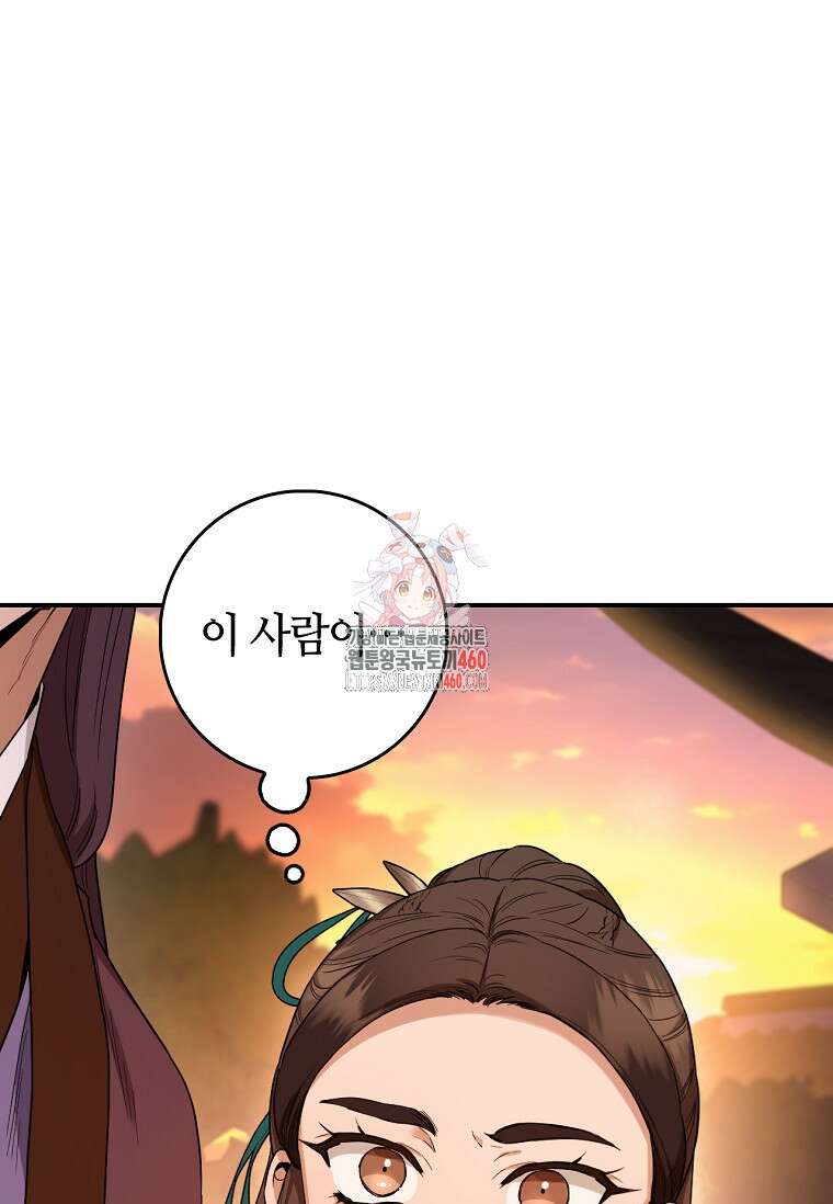 무협지 악녀인데 내가 제일 쎄 114화 1