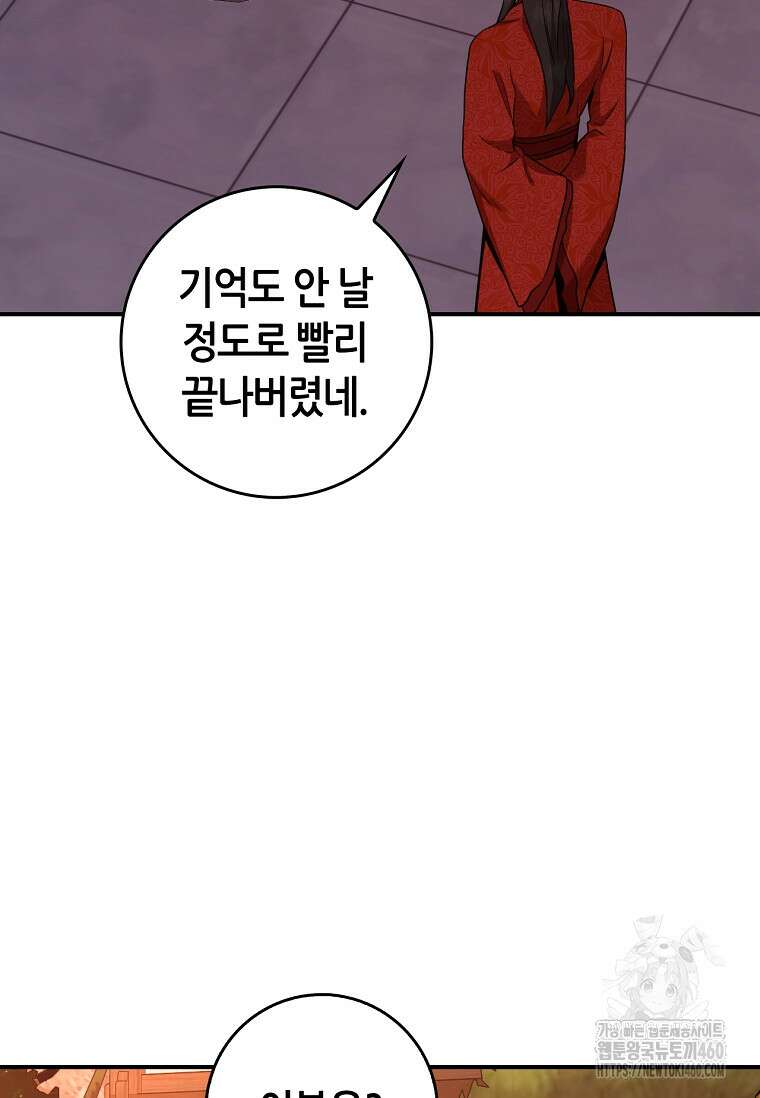 무협지 악녀인데 내가 제일 쎄 114화 7