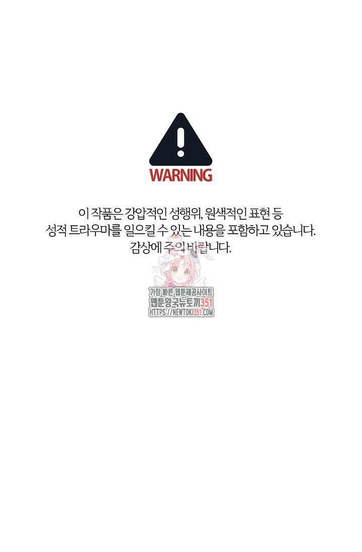 내게 빌어봐 2화 1