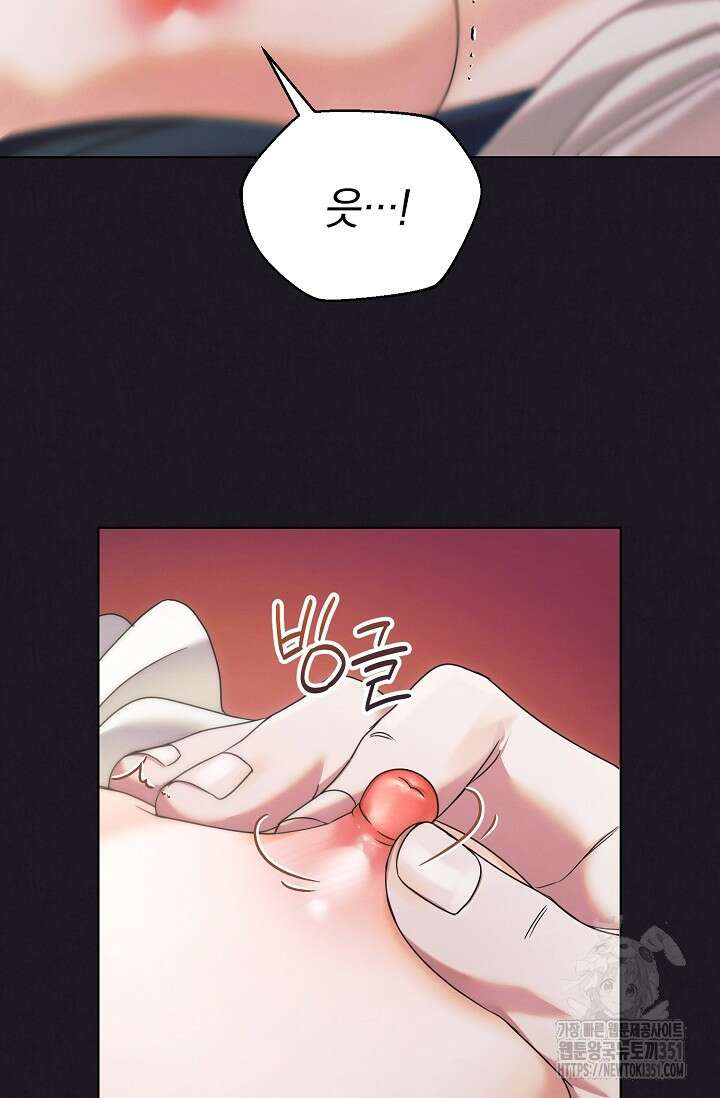 내게 빌어봐 2화 6