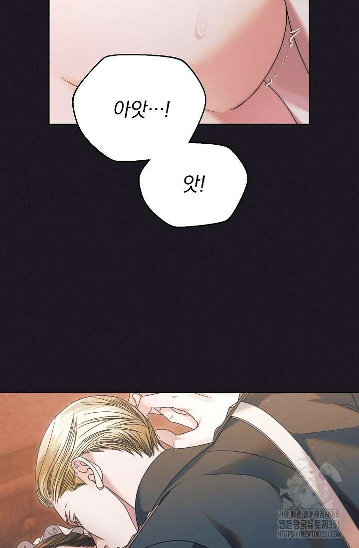 내게 빌어봐 2화 7