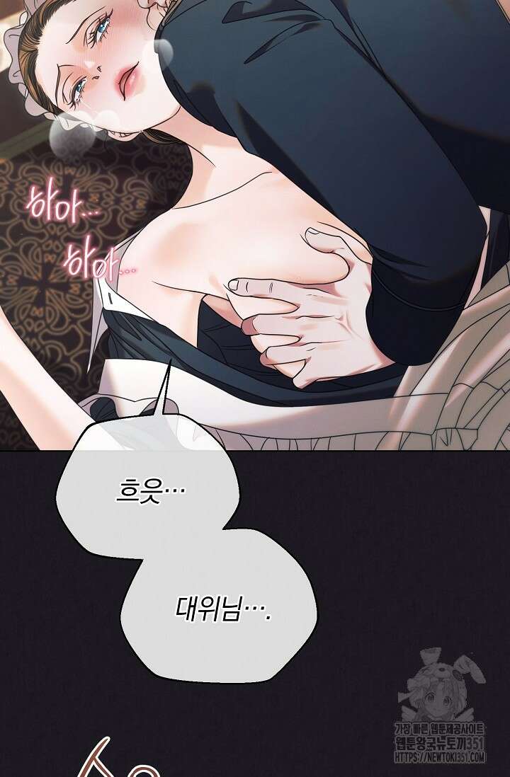 내게 빌어봐 2화 8