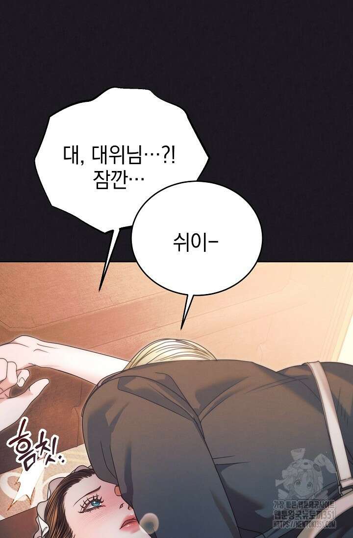 내게 빌어봐 2화 11