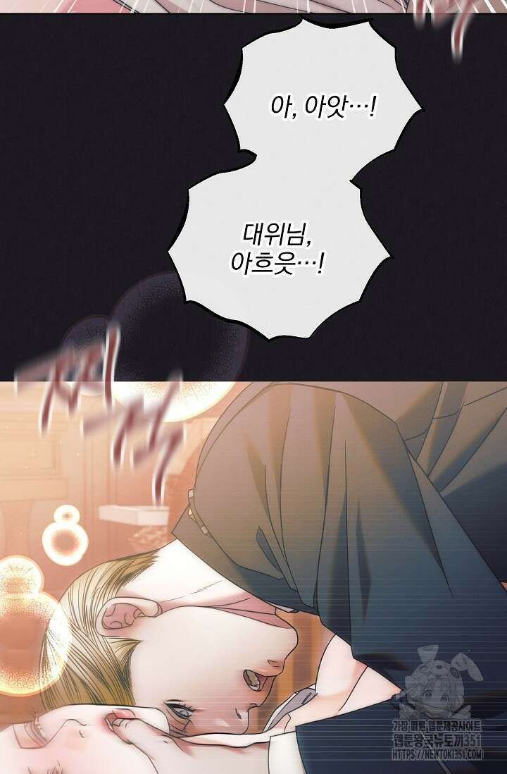 내게 빌어봐 2화 14