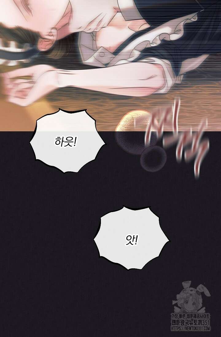 내게 빌어봐 2화 15