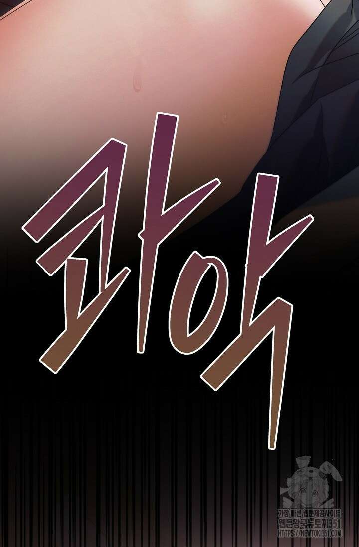 내게 빌어봐 2화 17