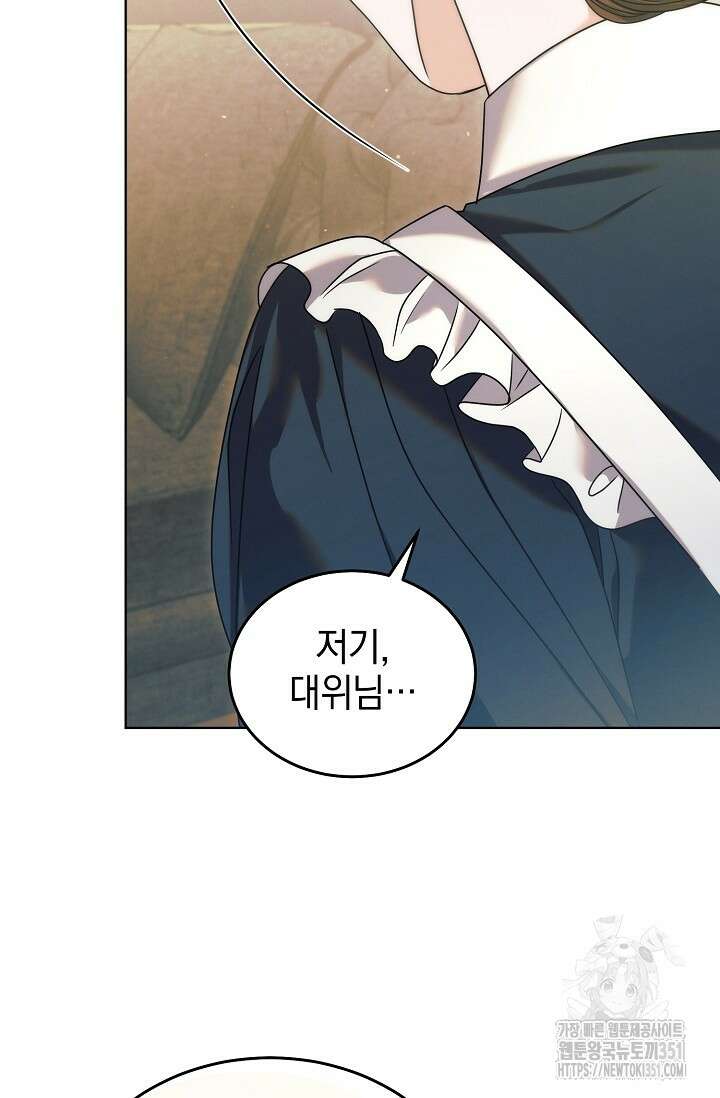 내게 빌어봐 2화 23