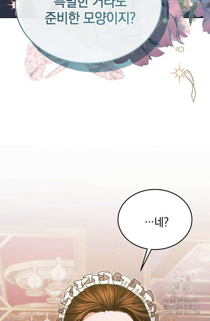 내게 빌어봐 6화 3