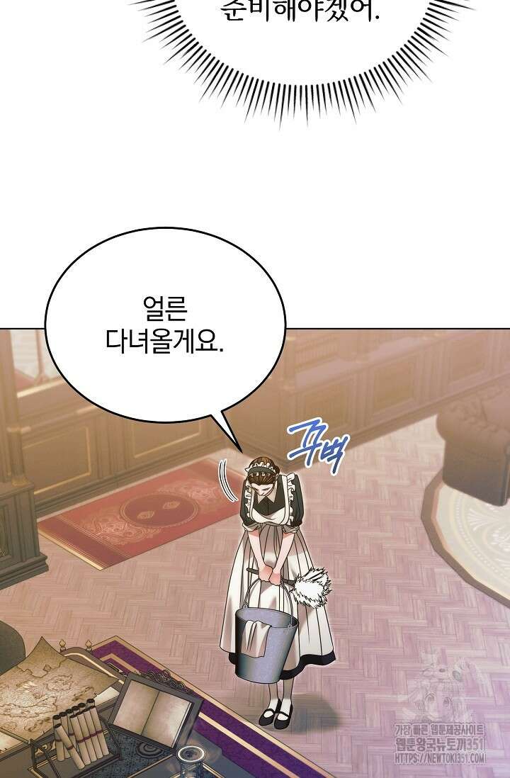 내게 빌어봐 6화 8