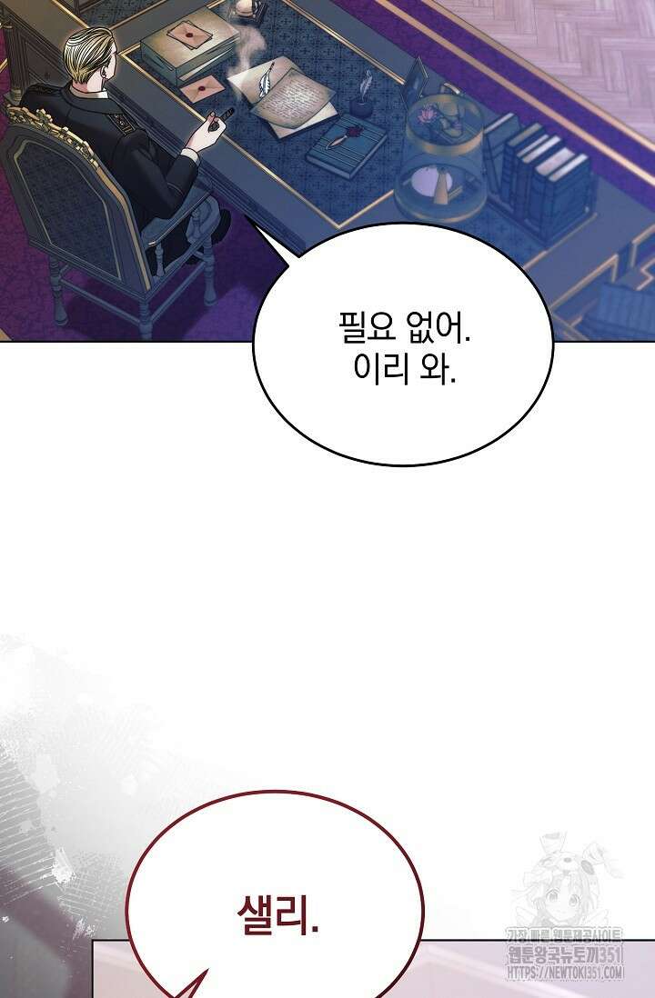 내게 빌어봐 6화 9