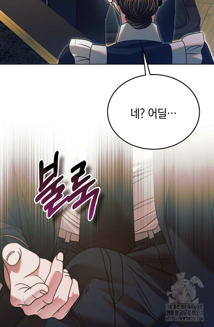 내게 빌어봐 6화 18