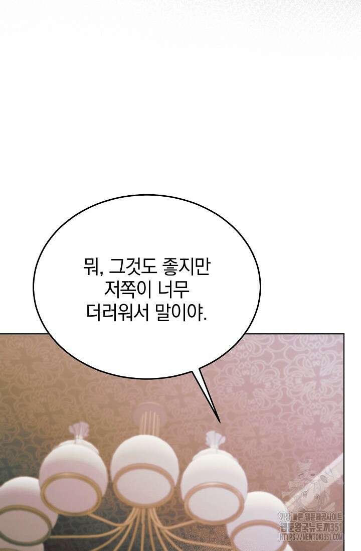 내게 빌어봐 6화 22