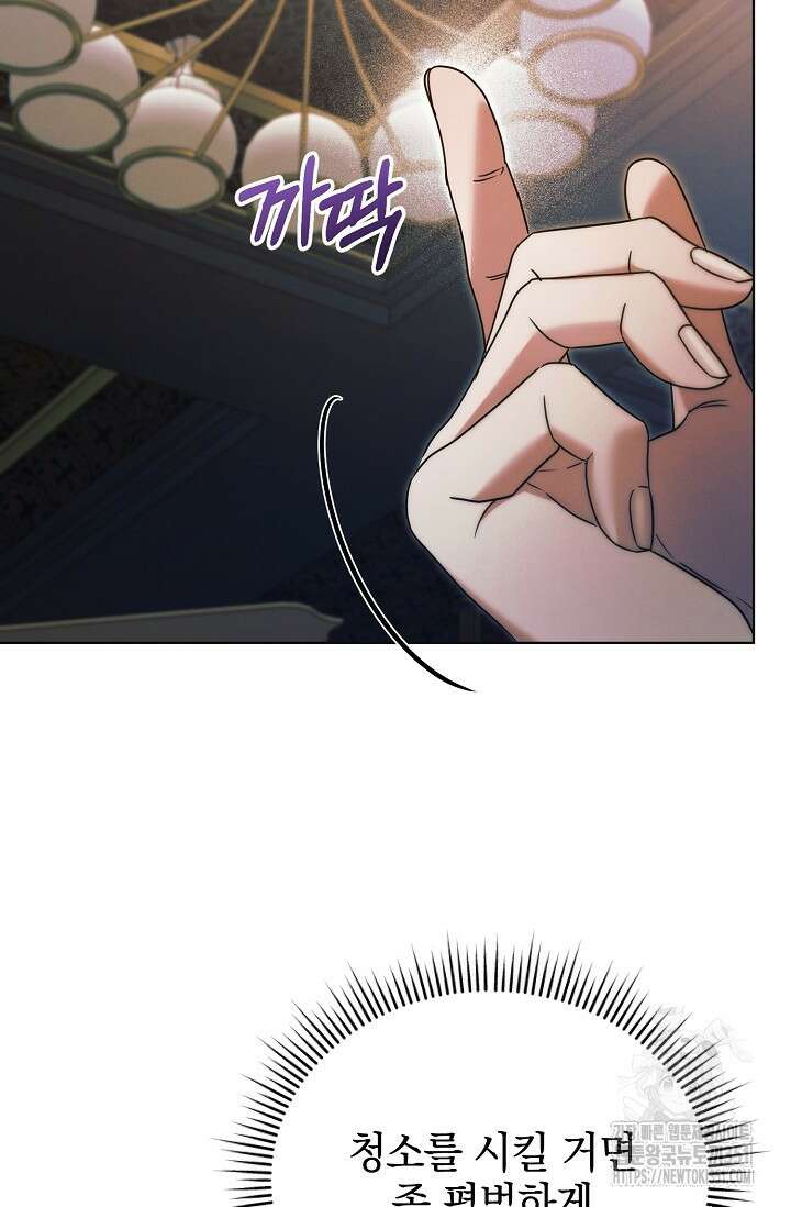 내게 빌어봐 6화 23