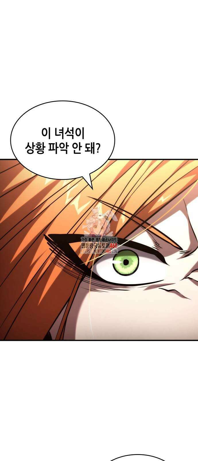 나 혼자 특성빨로 무한 성장 101화 1