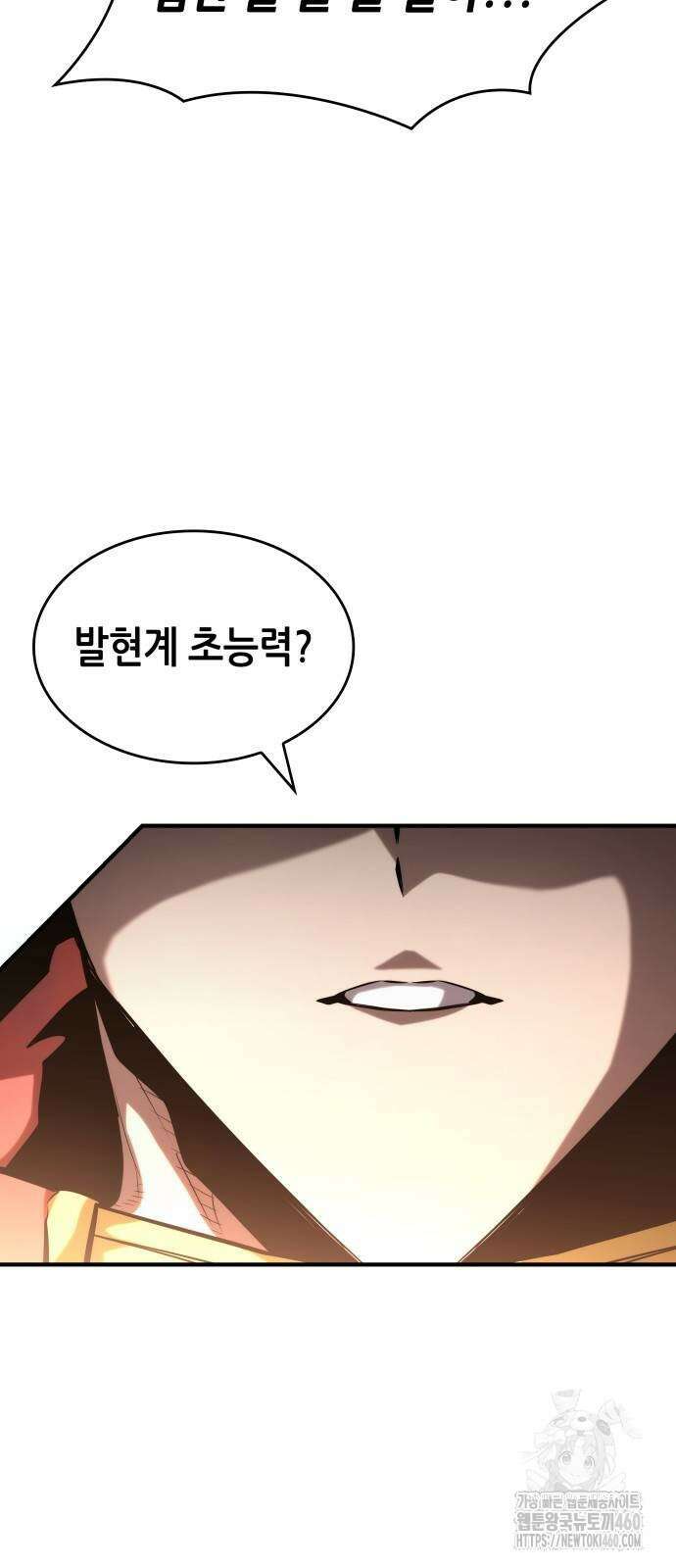 나 혼자 특성빨로 무한 성장 101화 3