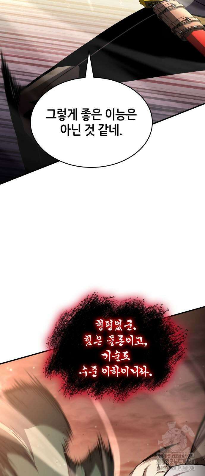나 혼자 특성빨로 무한 성장 101화 25