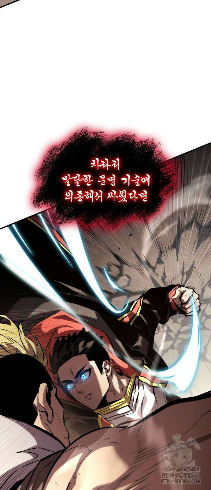 나 혼자 특성빨로 무한 성장 101화 27