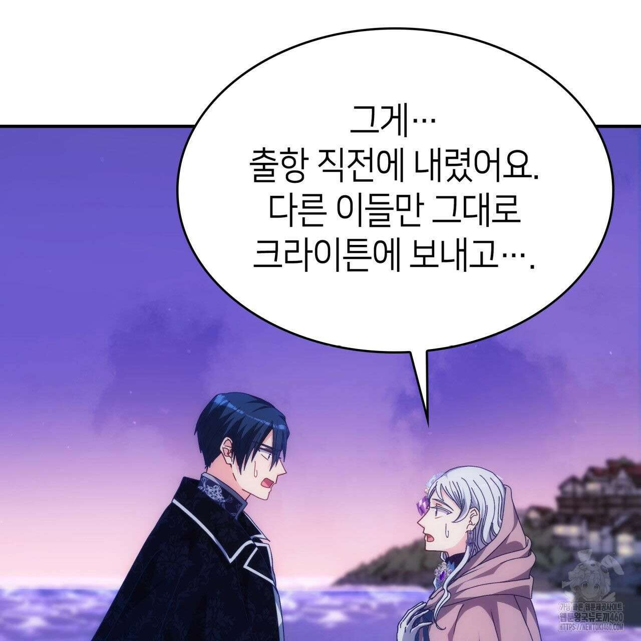 사랑받기 원하지 않는다 85화 22