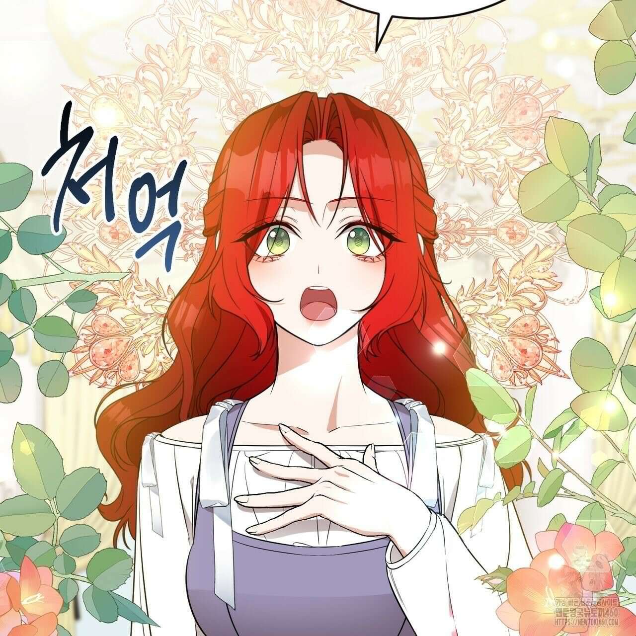 요정의 유산 63화 2