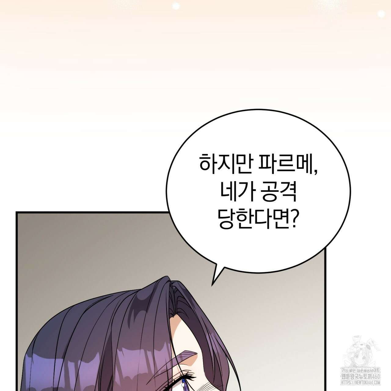 요정의 유산 63화 4