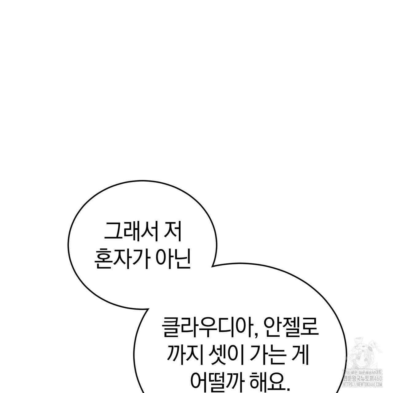 요정의 유산 63화 6