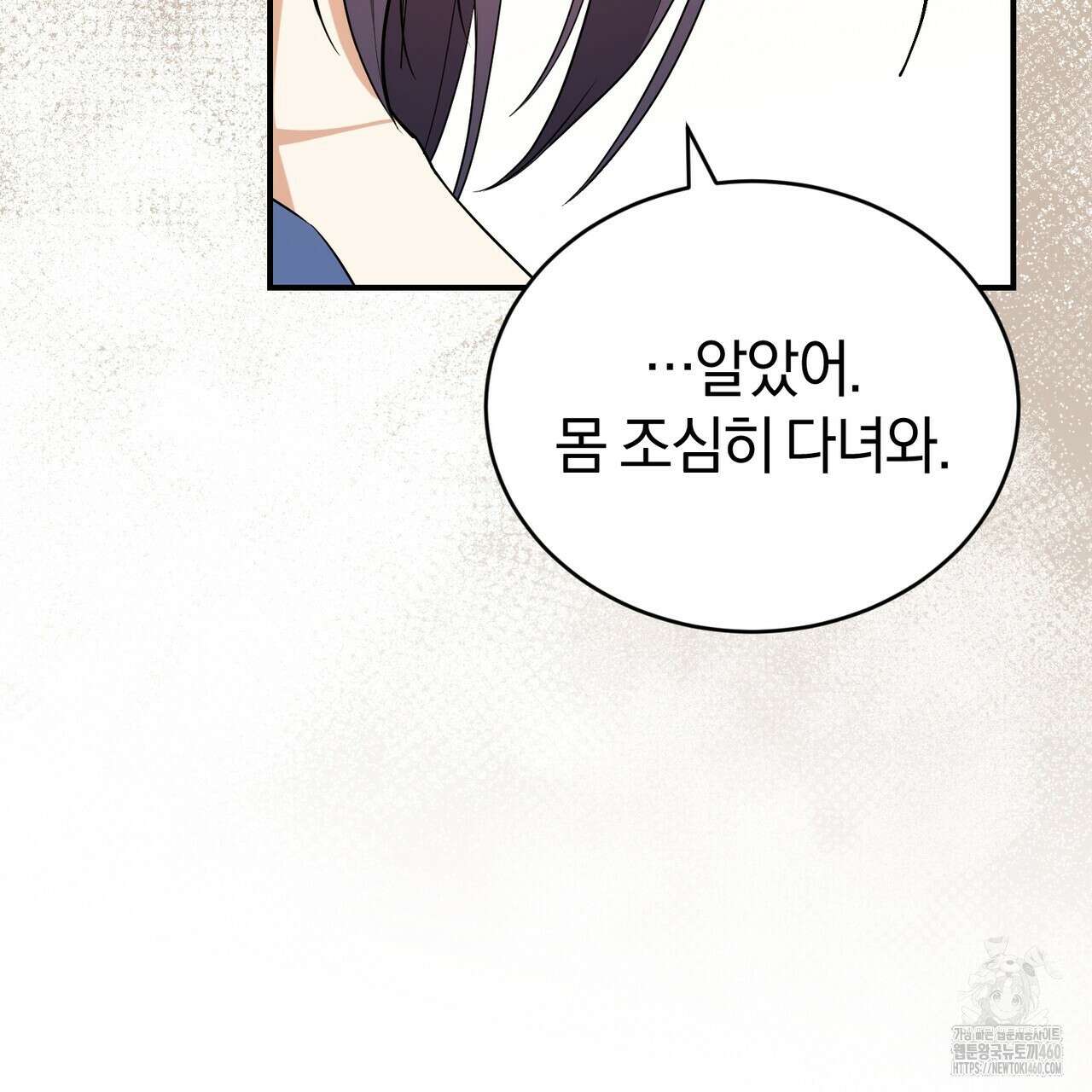 요정의 유산 63화 15