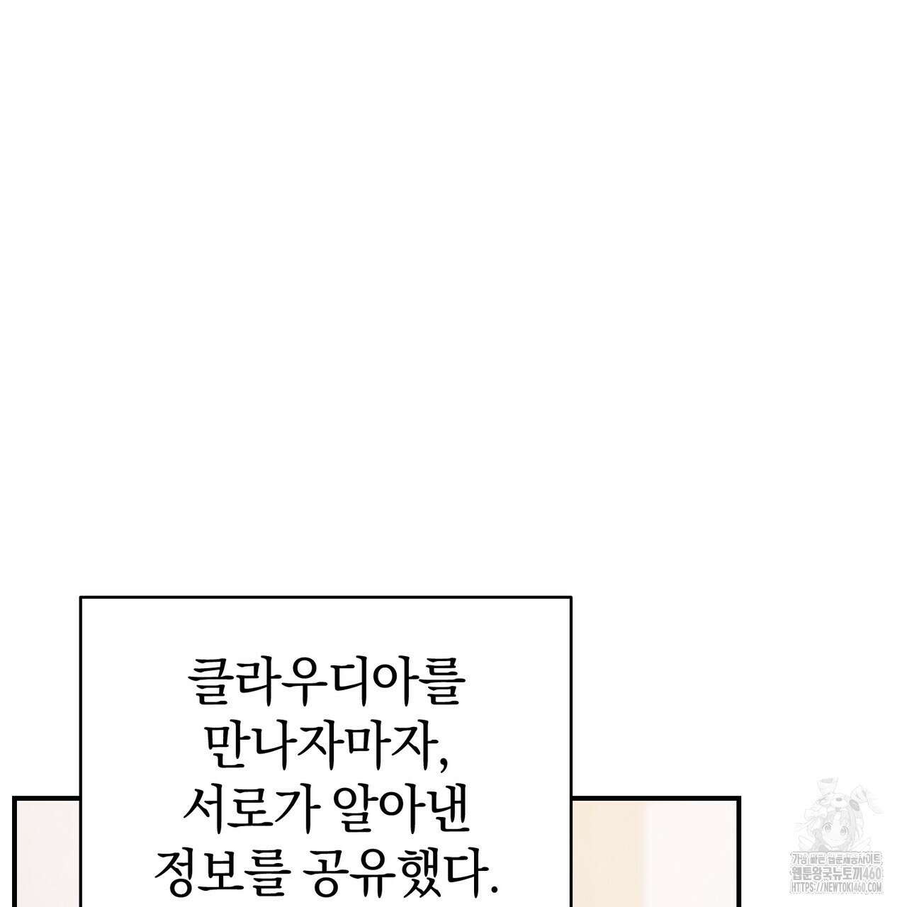 요정의 유산 63화 18