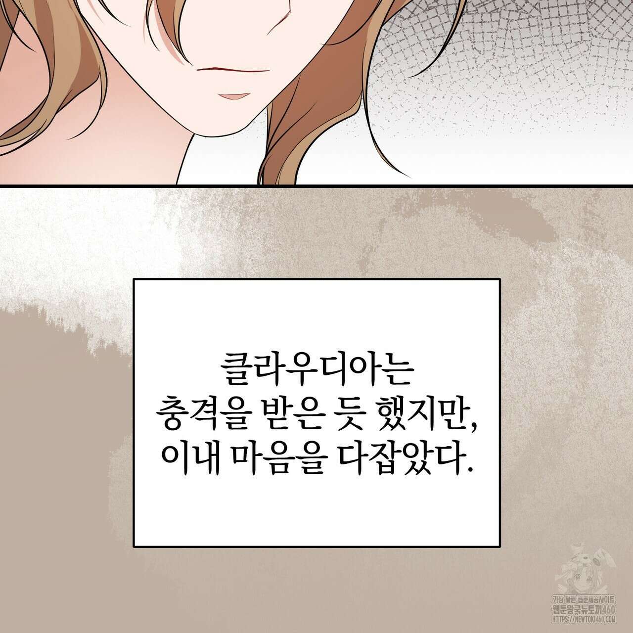 요정의 유산 63화 21