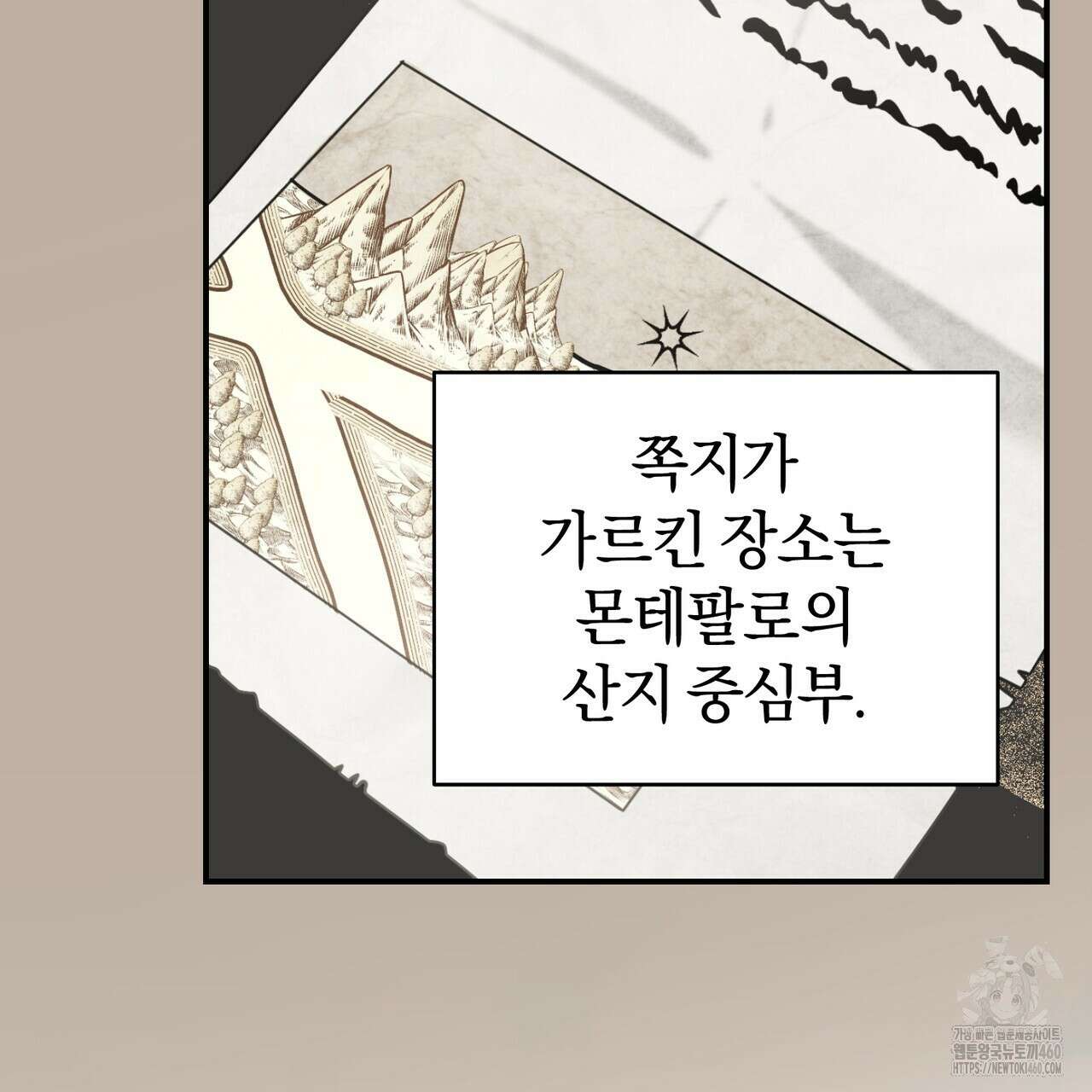 요정의 유산 63화 24