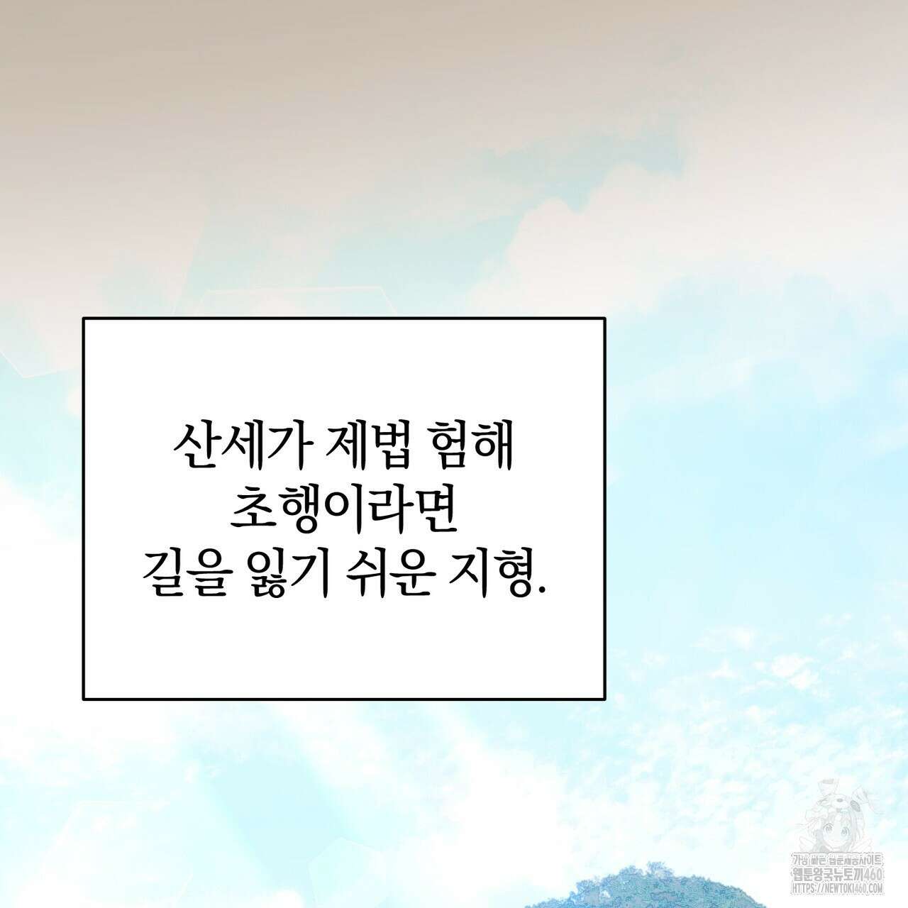 요정의 유산 63화 25