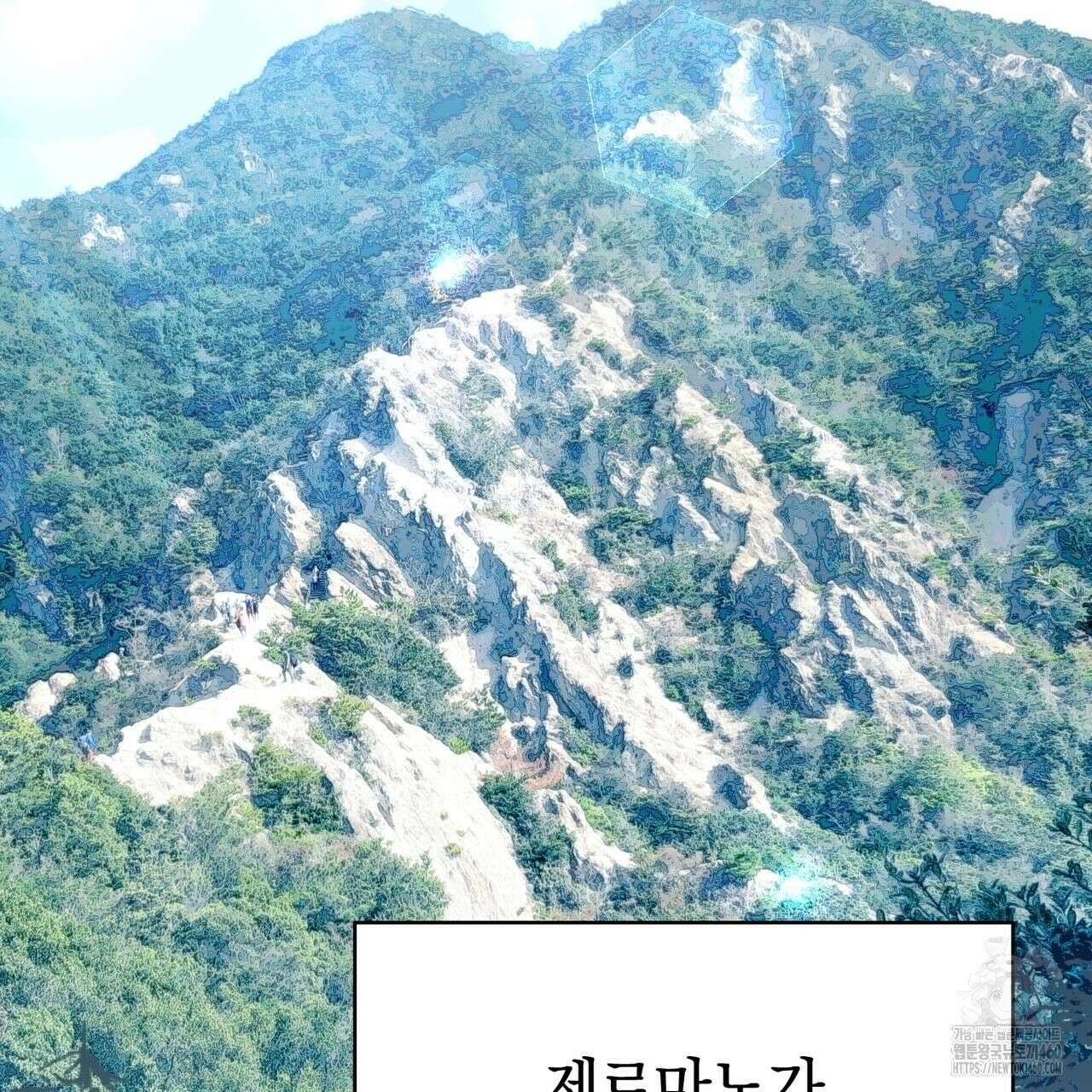 요정의 유산 63화 26
