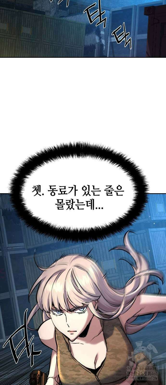 입학용병 204화 2
