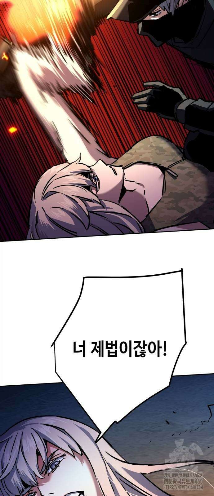 입학용병 204화 33