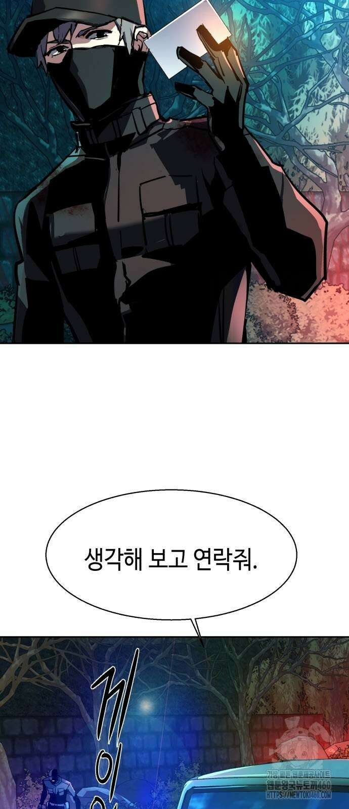 입학용병 204화 70