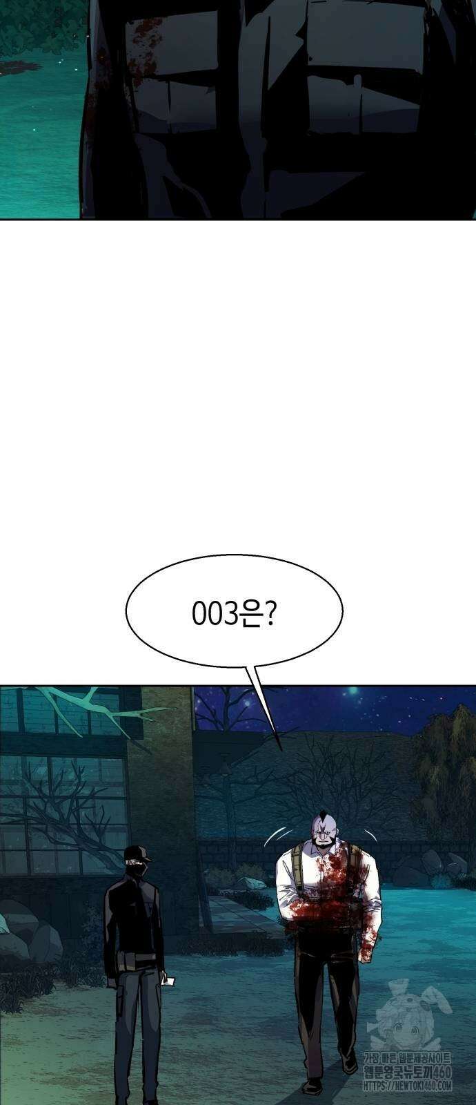입학용병 204화 73