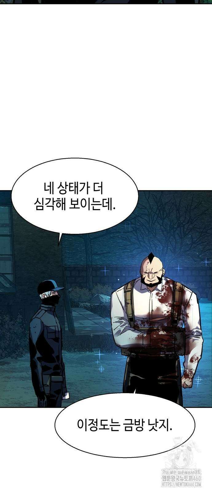 입학용병 204화 76